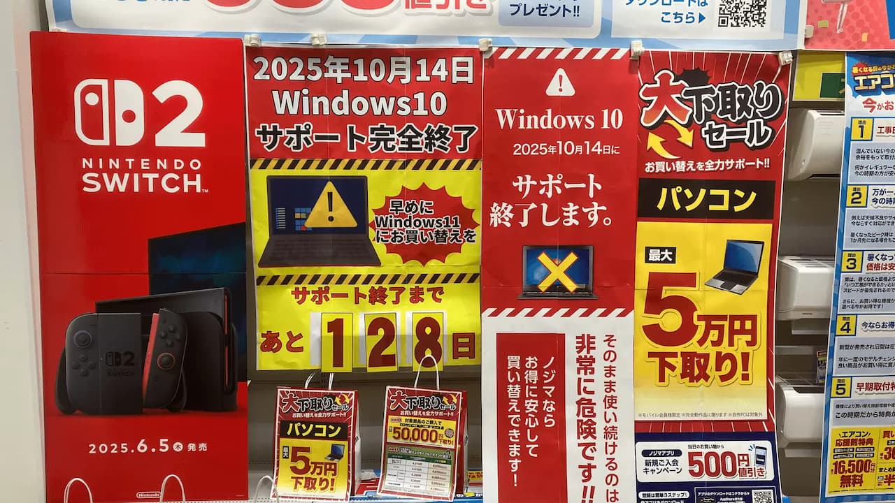 Windows-10-final-soporte-tienda-japonesa Windows-10-final-soporte-tienda-japonesa